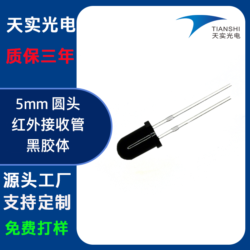 5mm round head PT reception